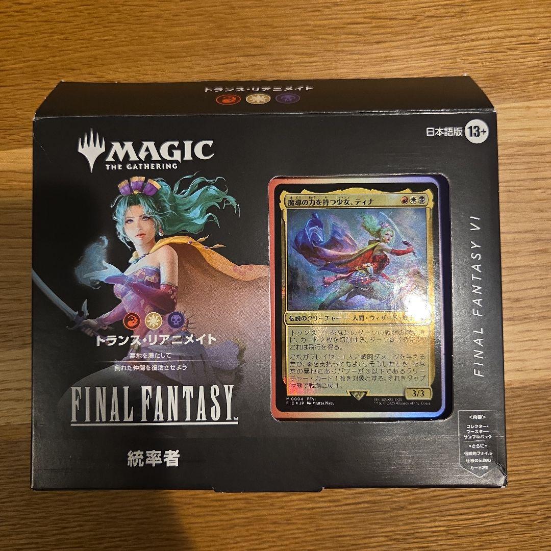 MTG ff6 統率者デッキ トランス・リアニメイト 日本語版　サンプルコレブ無 マジック・ザ・ギャザリング — FINAL FANTASY 』 コレクター版統率者