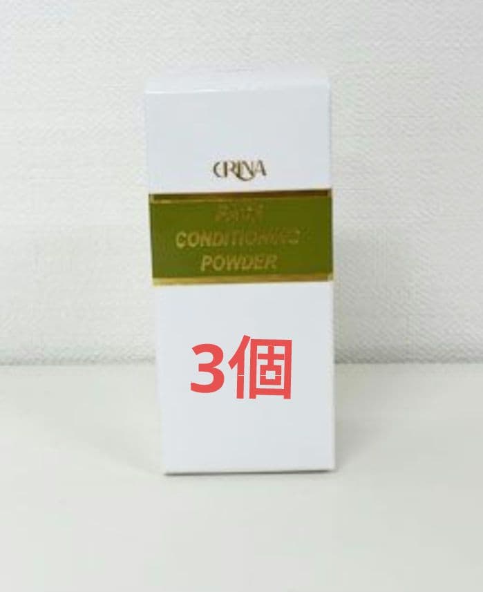 エリナ フェースコンディショニングパウダー 3個