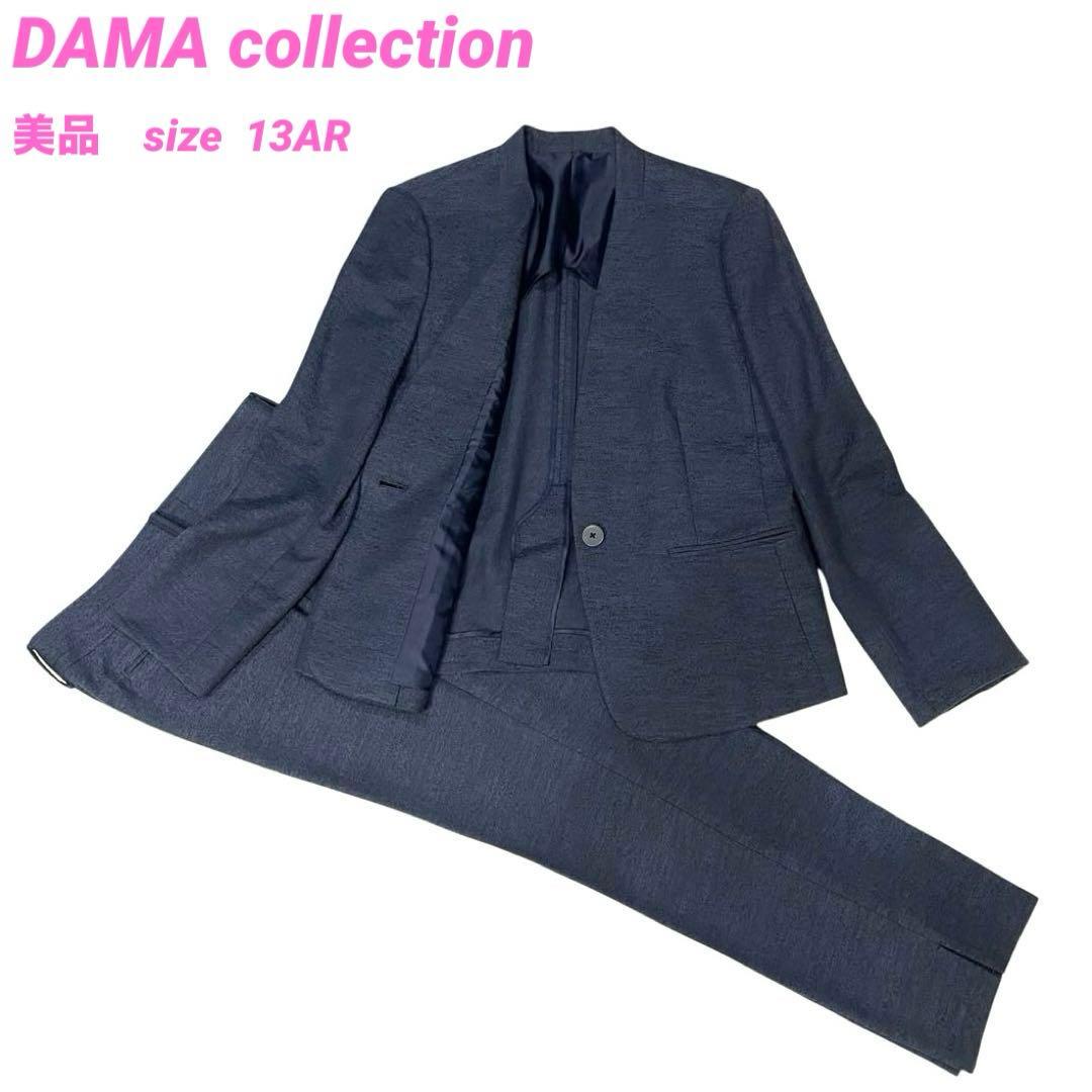美品　DAMA collection ノーカラー　セットアップ　13AR 紺