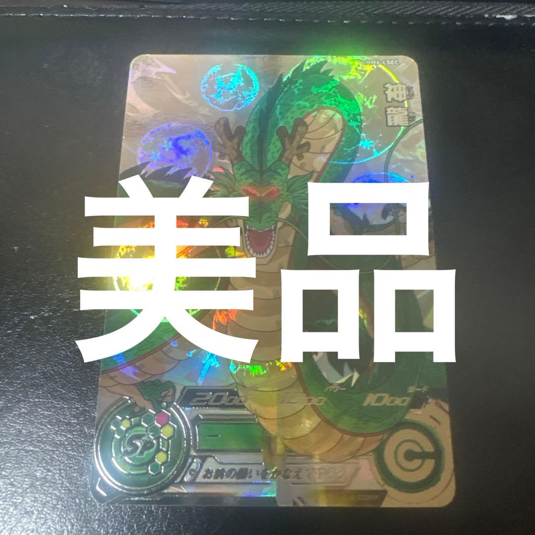 mm6-lsec 神龍