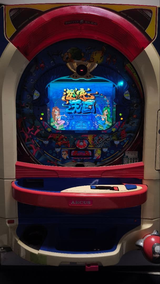 CR海底天国７ パチンコ実機 レトロ パチンコ】 タイヨーエレック CR海底天国7 - YouTube