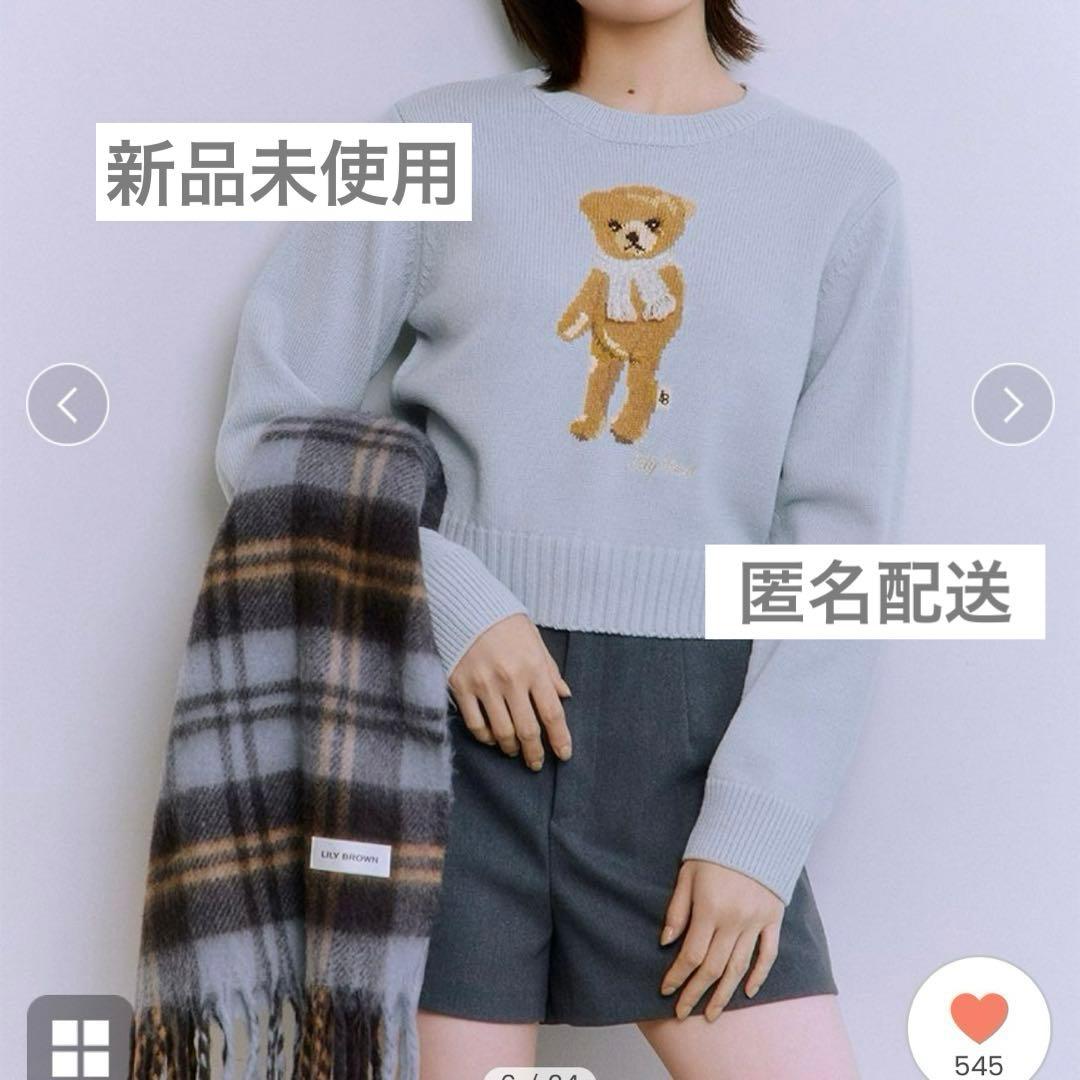 Lily Bearフリンジマフラーニットトップス リリーブラウン スナイデル