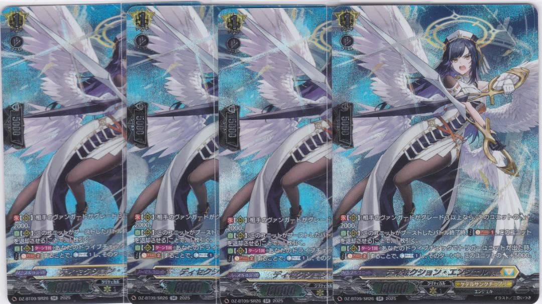 ディセクション・エンジェル　４枚　SR　DZ-BT09　ヴァンガード　ちゅうてつ