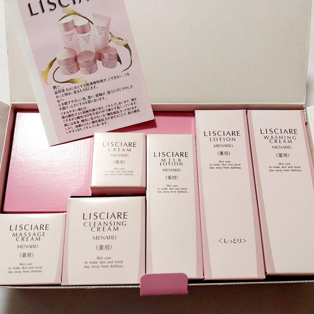 メナード　薬用リシアル　基礎化粧品　６点セット　クリーム　ローションなど