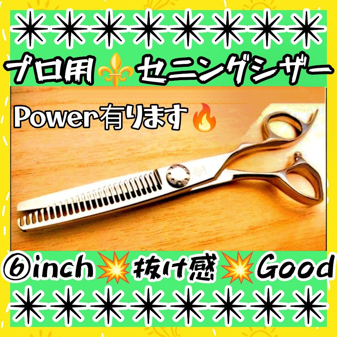 切れ味と抜け感の良い理美容師プロ用セニングシザー✂トリマートリミング犬ペット良 切れ味抜群プロ用ペットセニングシザー両面OKトリマートリミングママ