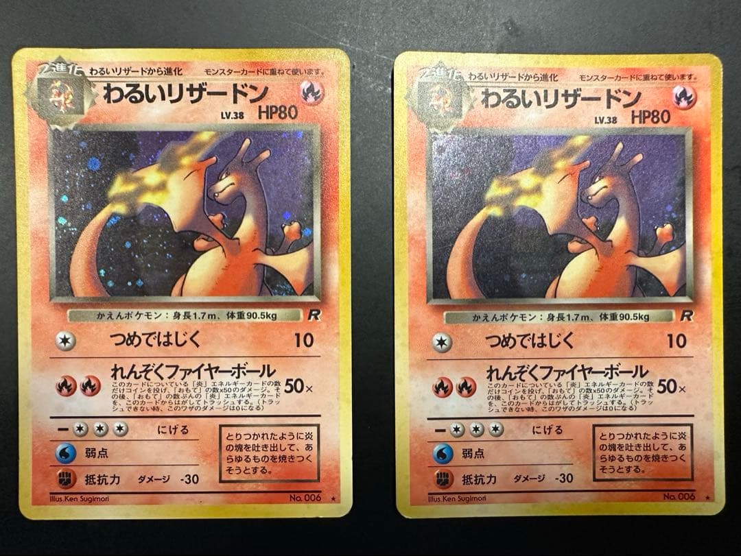 【ポケモンカード わるいリザードン】LV.38 HP80