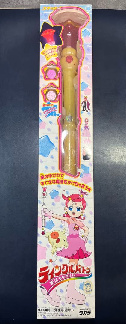 ティンクルバトン アニメ コメットさん タカラ 変身アイテム　当時物