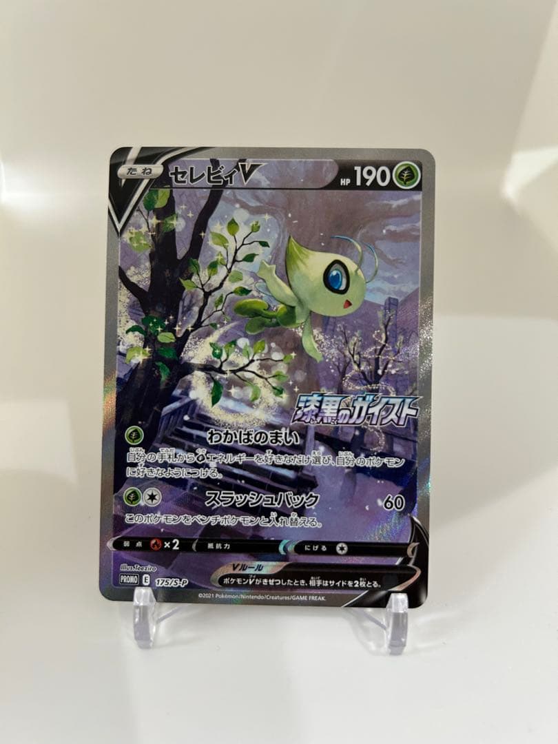 セレビィV PROMO S-Pプロモカード 175/S-P