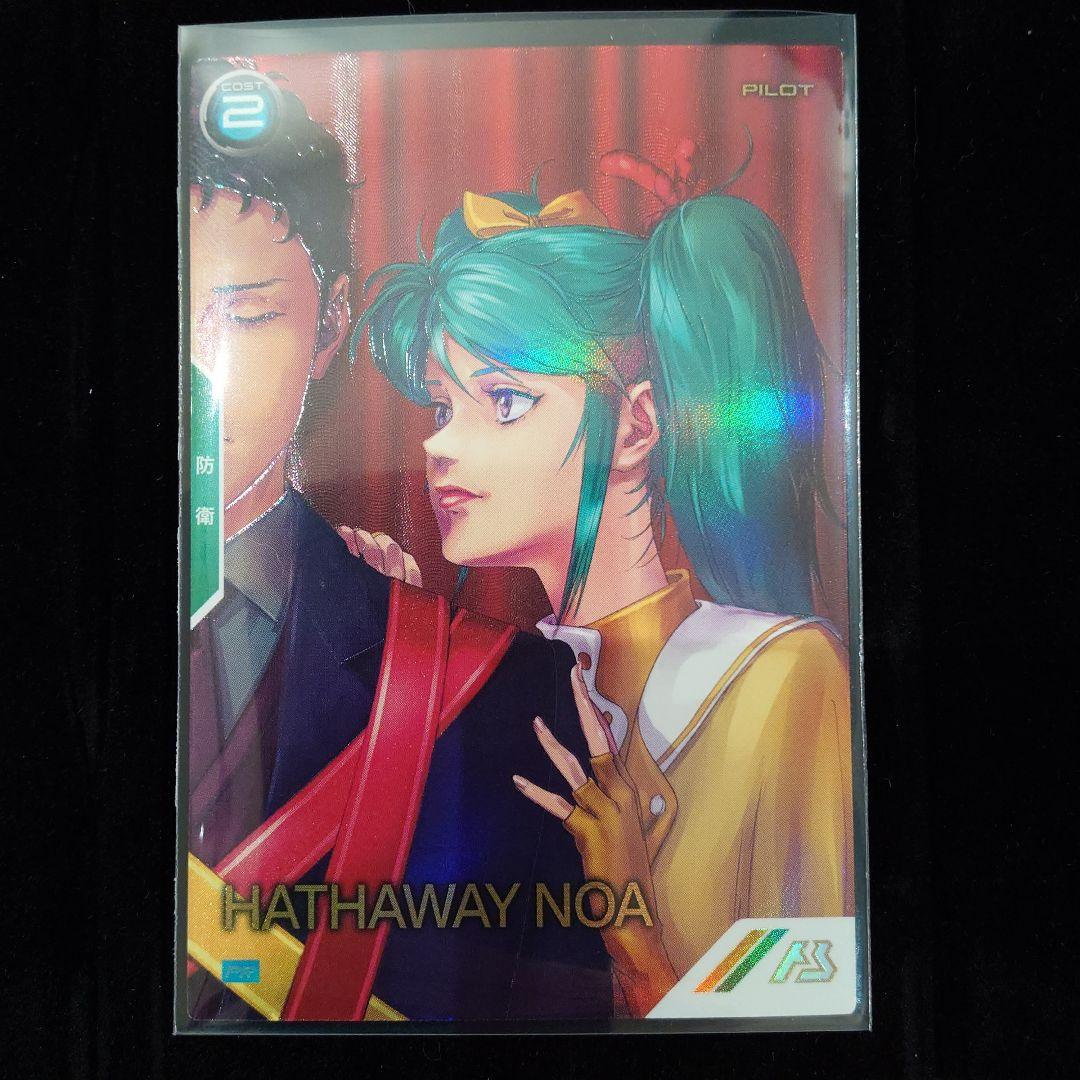 アーセナルベース バレンタインプロモ ハサウェイノア　パラレル アーセナルベース ハサウェイ・ノア プロモ パラレル バレンタイン