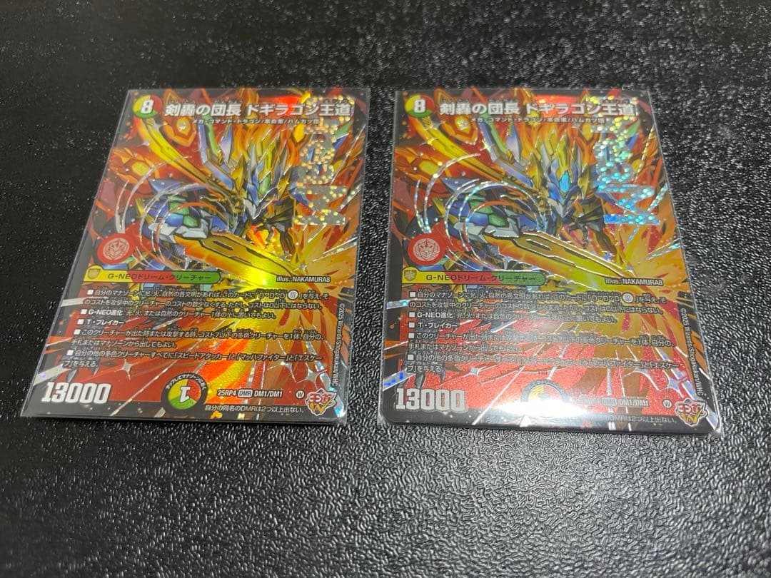デュエルマスターズ 剣轟の団長　ドギラゴン王道　2枚セット
