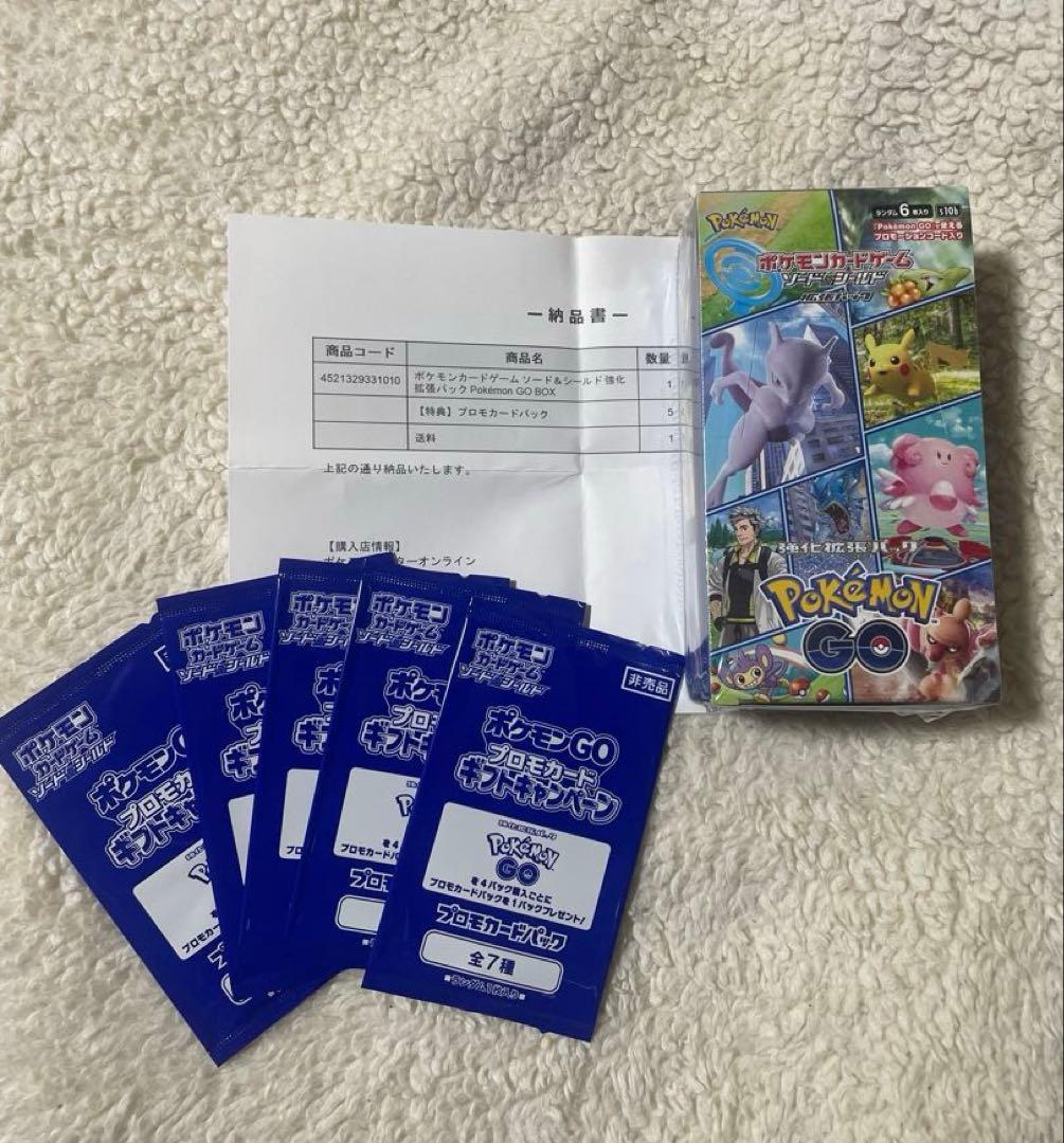 ポケモンカード　ポケモンGO BOX シュリンク付き　プロモカード5パック付き 強化拡張パック「Pokémon GO」｜ポケモンカードゲーム公式ホームページ