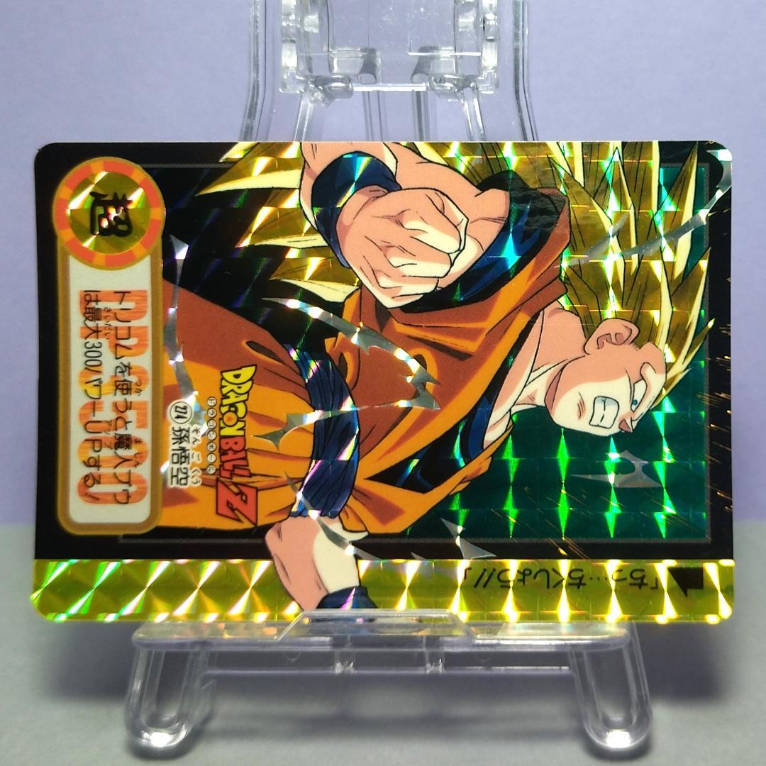 No.274（No.920）孫悟空 ドラゴンボールZ カードダス 本弾 プリズム