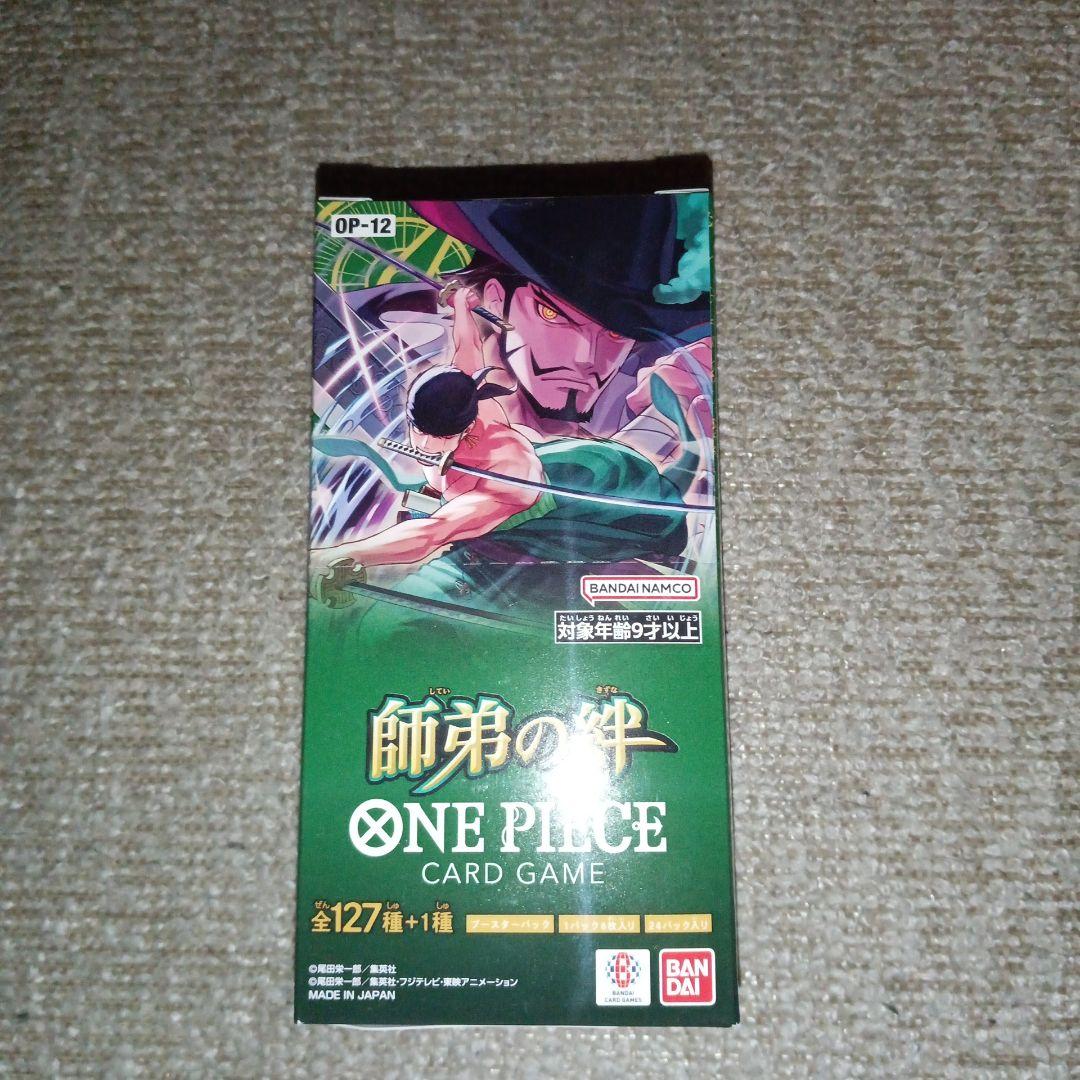ワンピース カードゲーム　師弟の絆