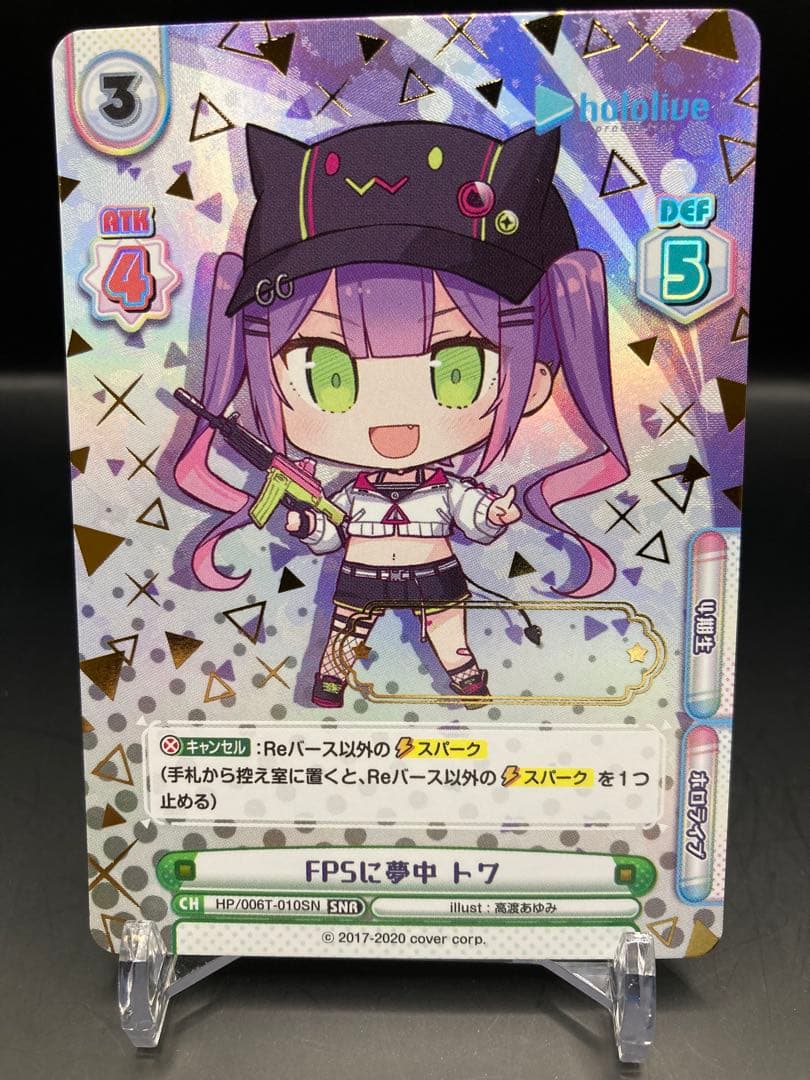 関係者配布品　ホロライブ　Reバース トワ　SNR シリアルなしver 4期生 関係者配布品 ホロライブ Reバース トワ SNR シリアルなしver 4期生