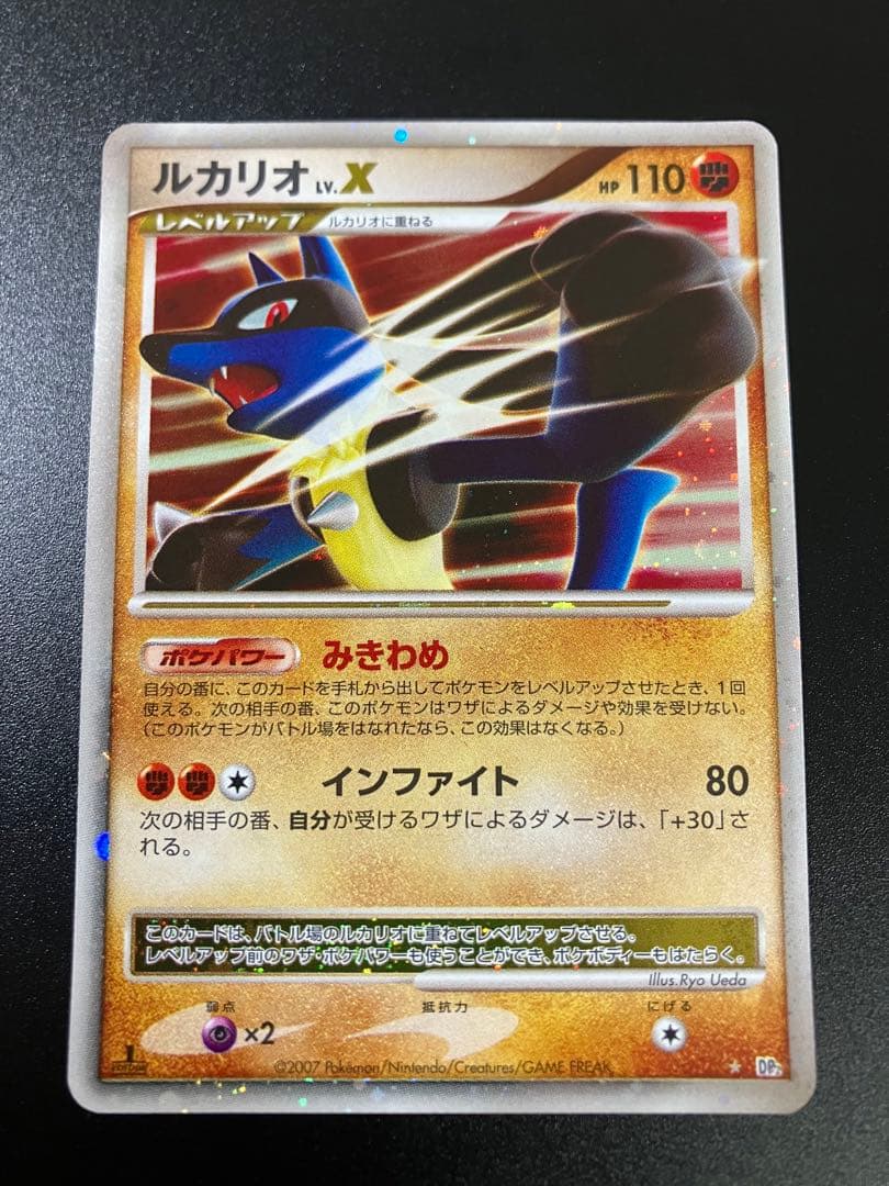 ポケモンカード ルカリオ LV.X DP2 Lucario ②