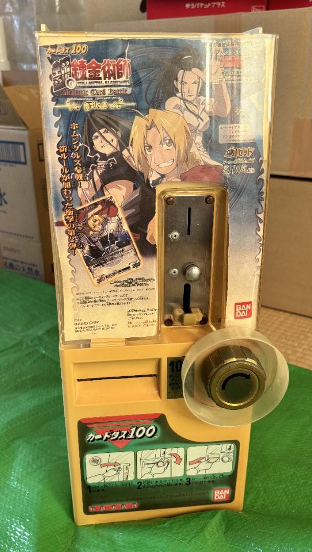 （ジャンク）カードダス100　本体　BCM-1100　カギ無し