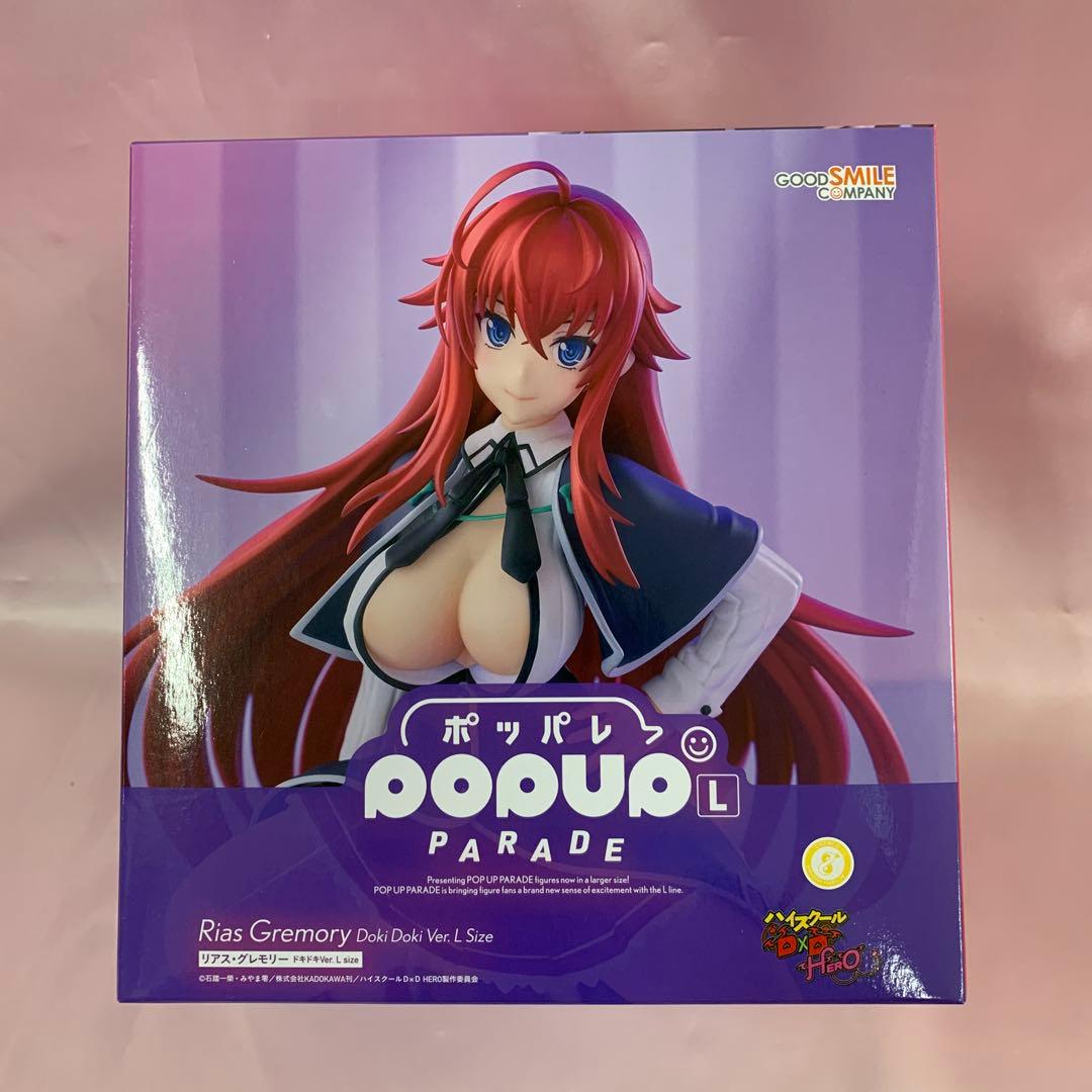 POP UP PARADE リアス・グレモリー ドキドキVer. L size