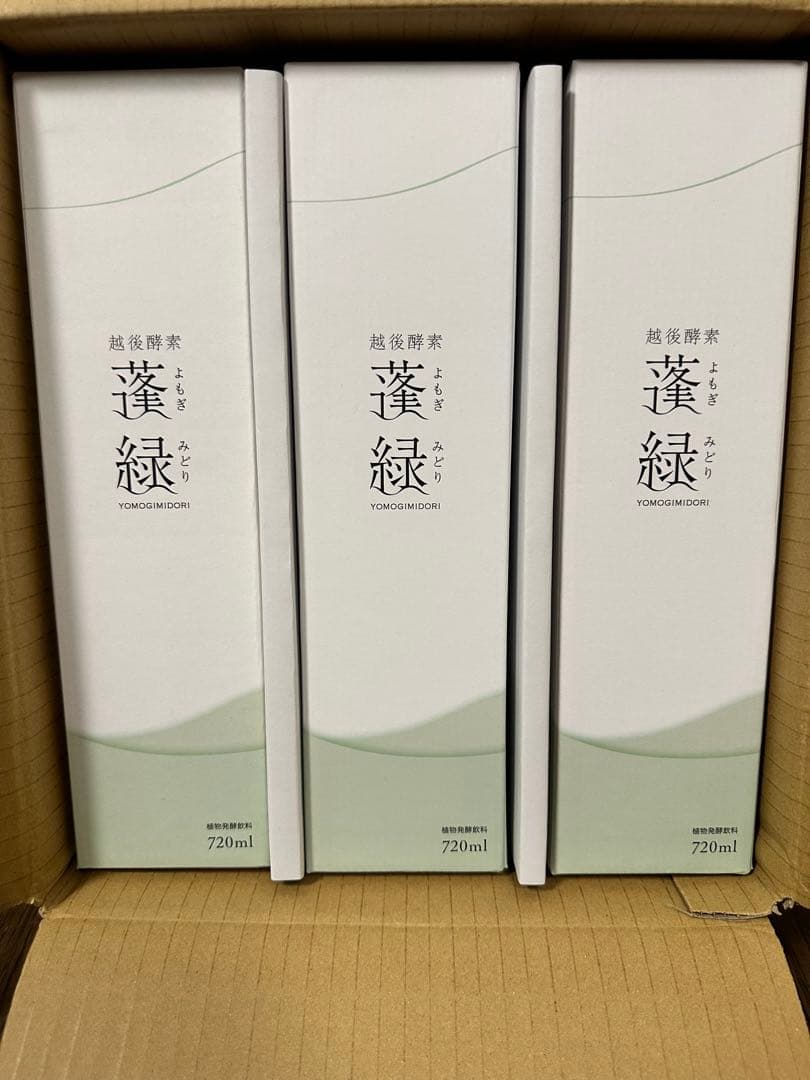 よもぎ酵素 720ml 3本セット