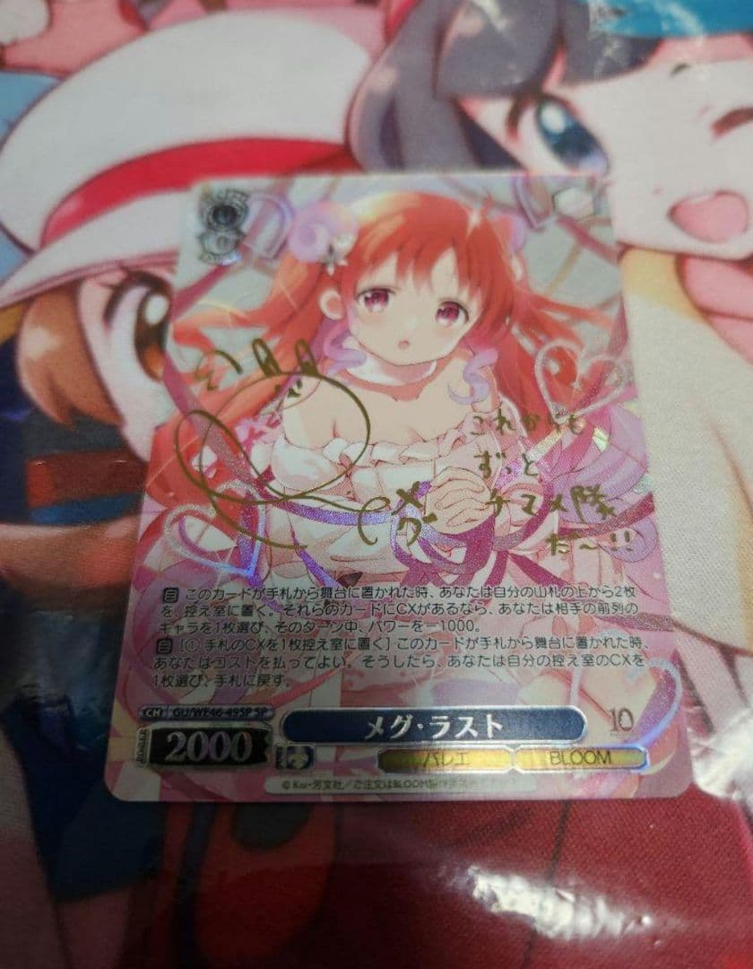 ヴァイスシュヴァルツ　メグ・ラスト　SP サイン入り　1枚　ごちうさ　WS Amazon.co.jp: ヴァイスシュヴァルツ TVアニメ ご注文はうさぎですか