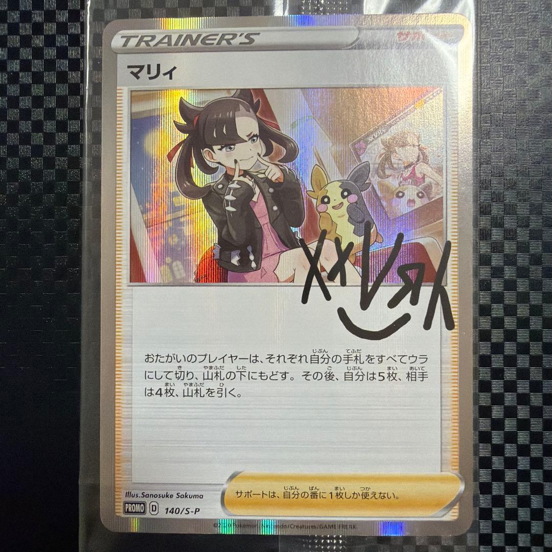 【未開封品】マリィの練習：カードコレクション PROMO S-Pプロモカード