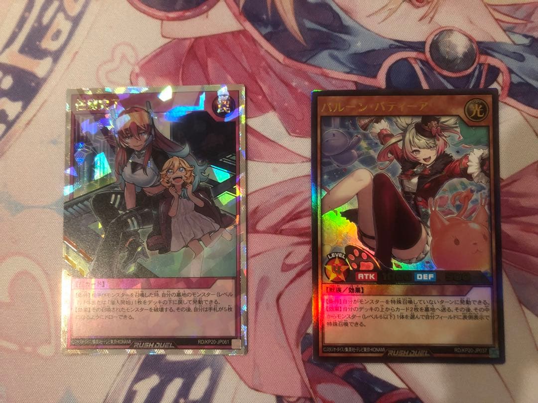 ラッシュデュエル　任務完了　イラスト違い　バルーン・パティーア バルーン・バティーア | カード詳細 | 遊戯王ニューロン ( ラッシュ