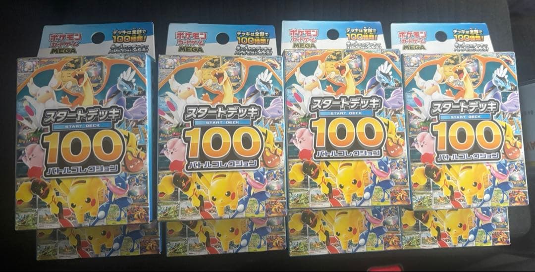 ポケモンカード MEGAスタートデッキ100 新品未開封8個セット