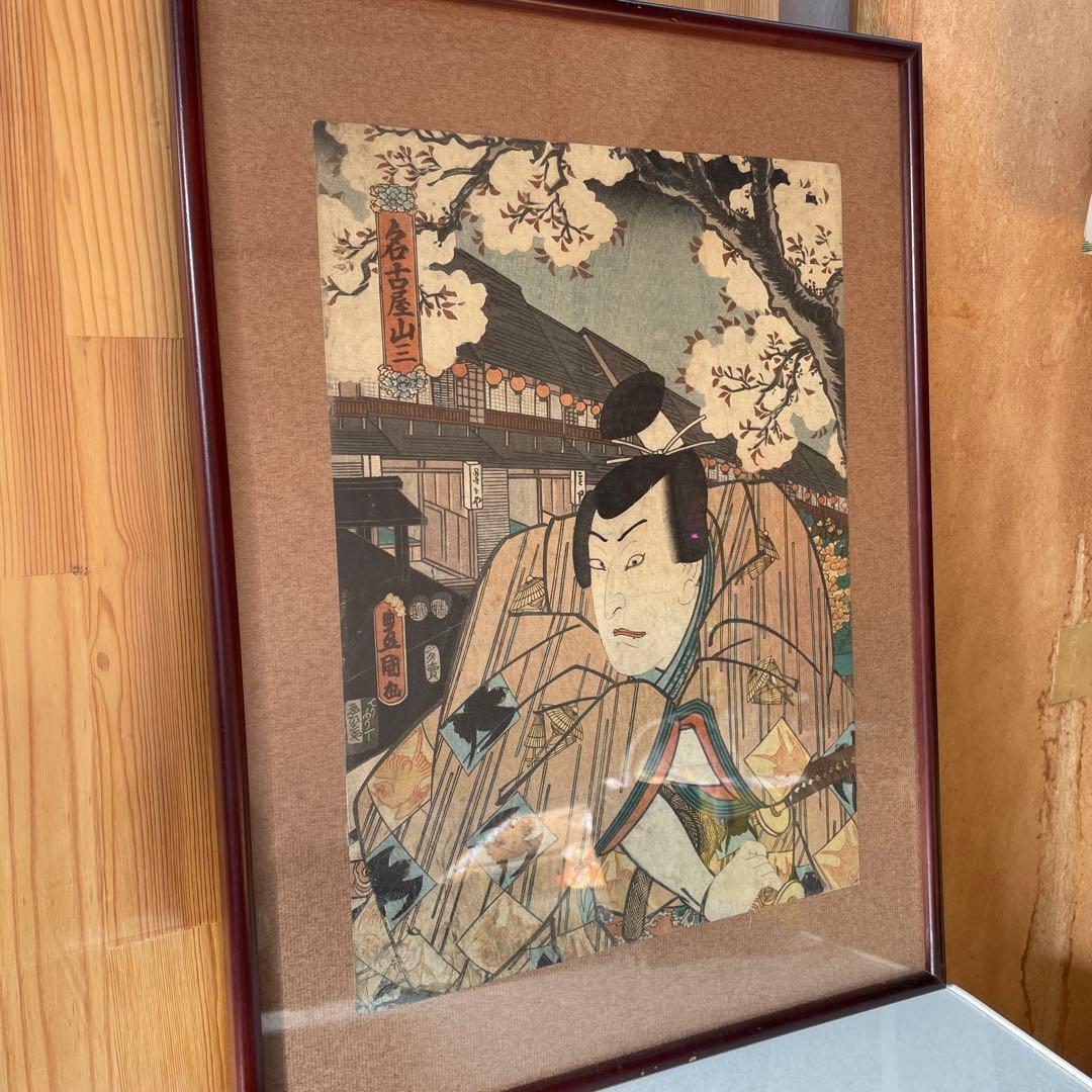 歌川国貞（豊国）「名古屋山三」木版画　 浮世絵 木版画 茶色の額縁