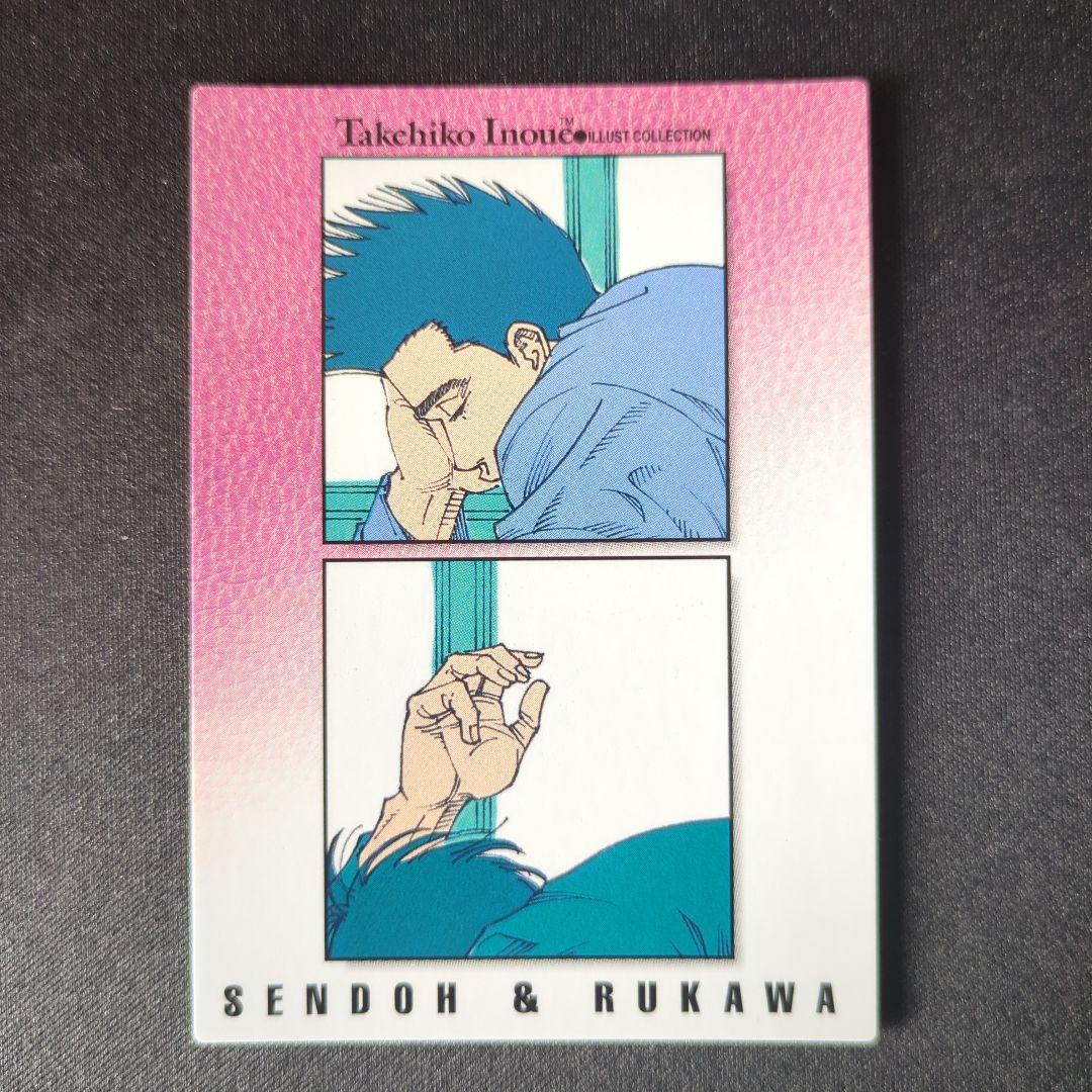 【初版】SLAMDUNK Carddass Masters #NO.82