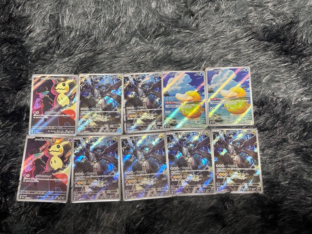 ポケモンカード ミミッキュ 10枚セット Amazon.co.jp: ポケモンカードゲームSV svM スタートデッキGenerations
