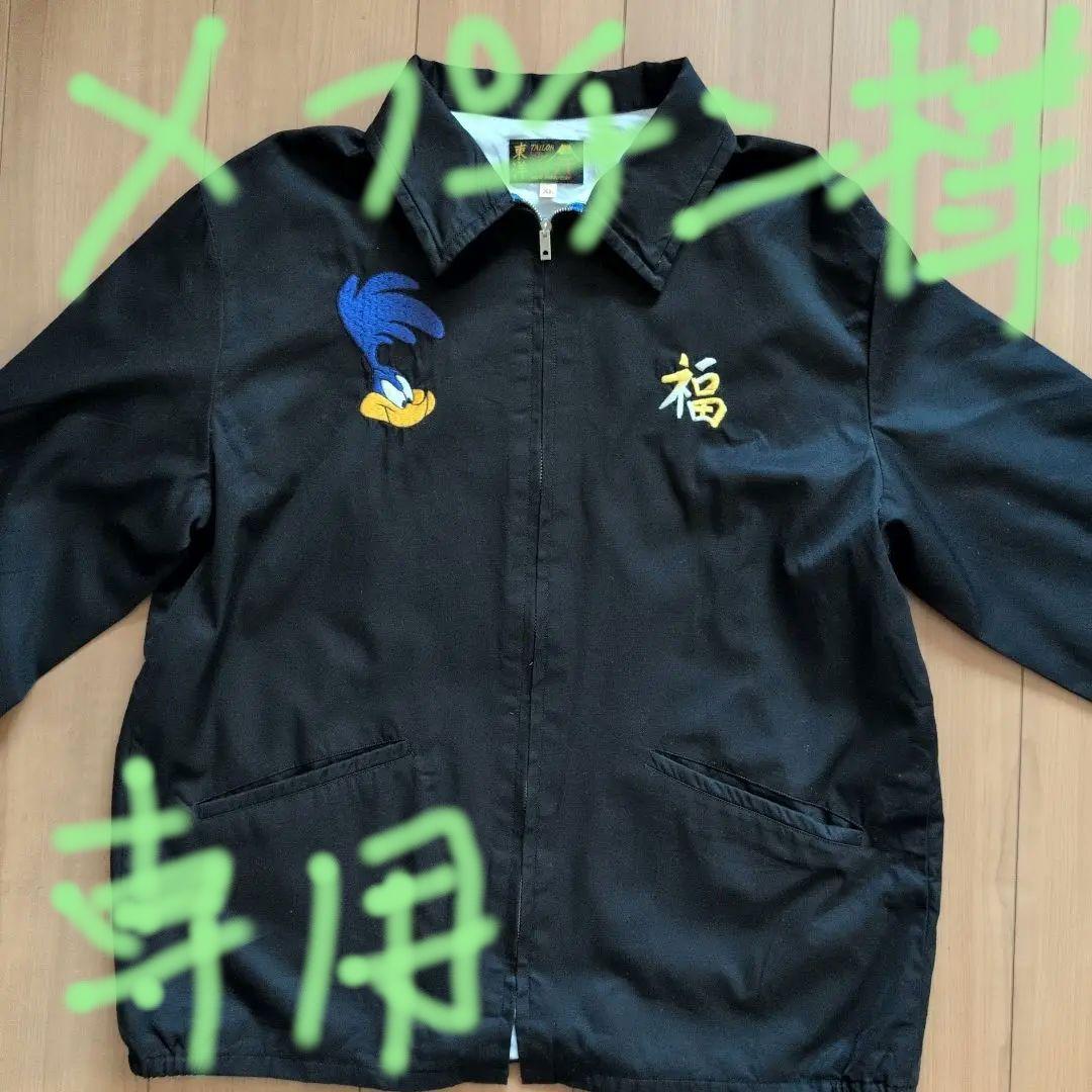 ベトジャン黒　テーラー東洋