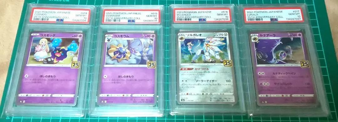 ポケモンカード　S8a 25th　PSA10　連番　コスモッグ　コスモウム Amazon.co.jp: ポケモンカードゲーム s8a 25th ANNIVERSARY COLLECTION