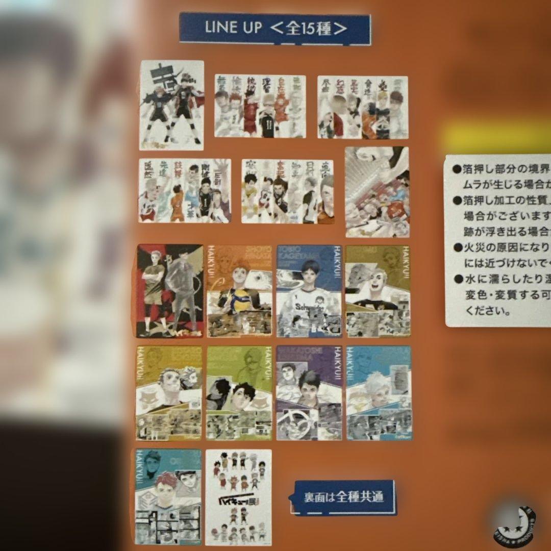 ハイキュー‼︎ 原画展FINAL 箔押しイラストカードコレクション MB