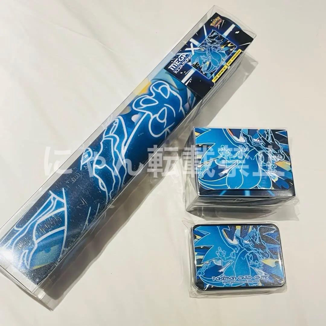 メガリザードンXポケモンカード　韓国限定　プレイマットセット　メガドリーム　ex 韓国限定 メガリザードンX プレイマットセット ポケモンカード メガ