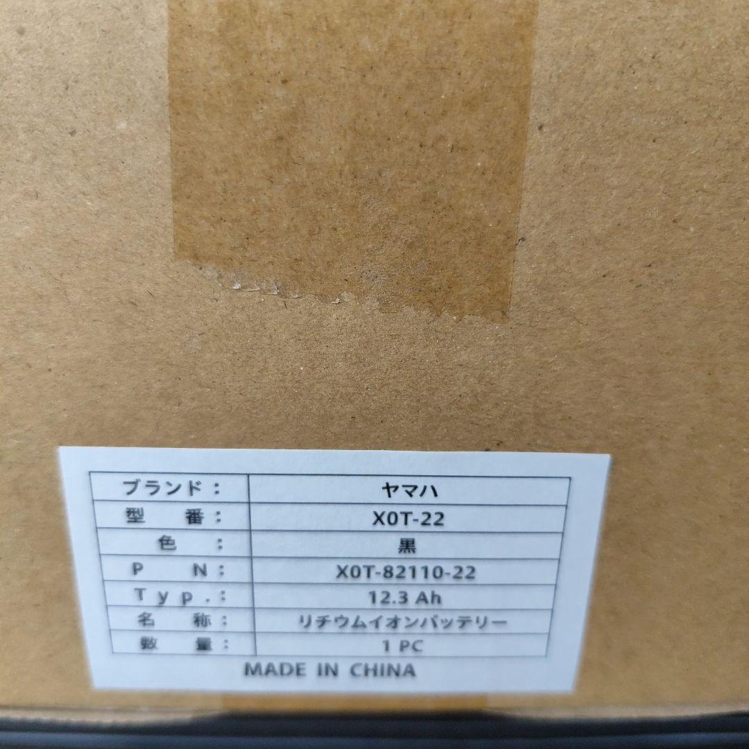 ヤマハ XOT-22 黒 リチウムイオンバッテリー 12.3Ah