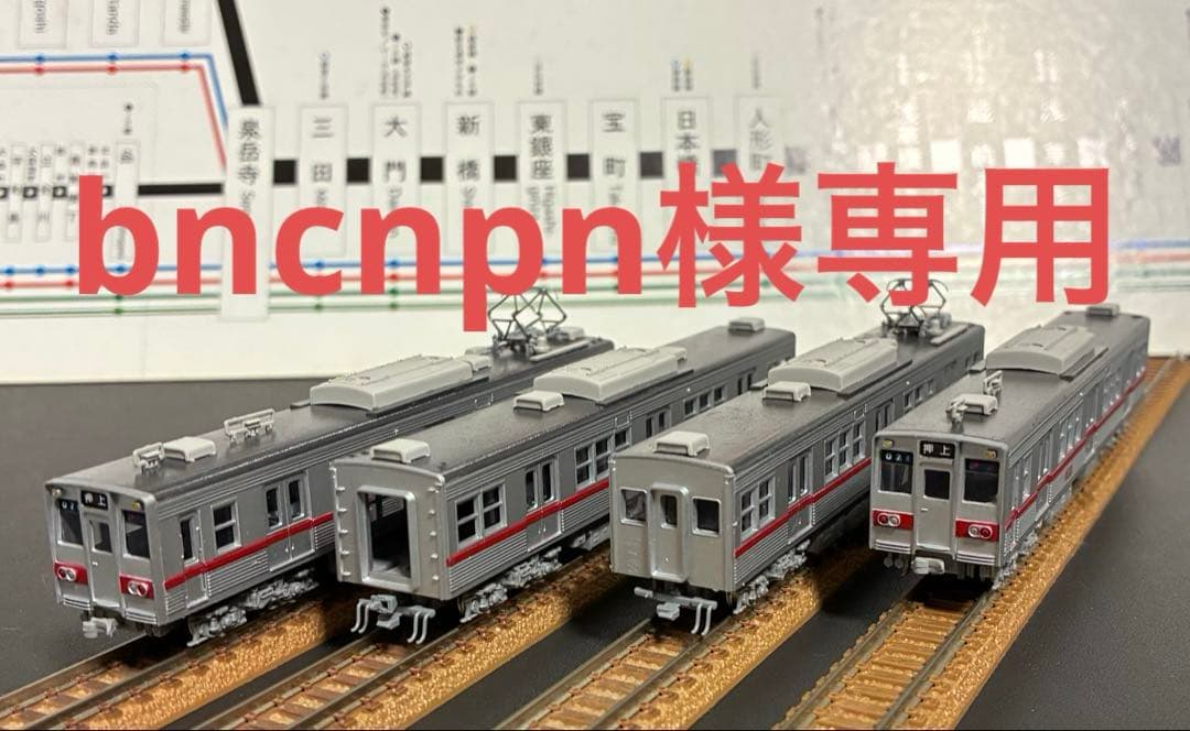 【bncnpn】都営5200形 Nゲージ未塗装キット組立品4両 31835＞都営地下鉄5000形（旧塗装）基本4両編成セット（動力付き）｜N
