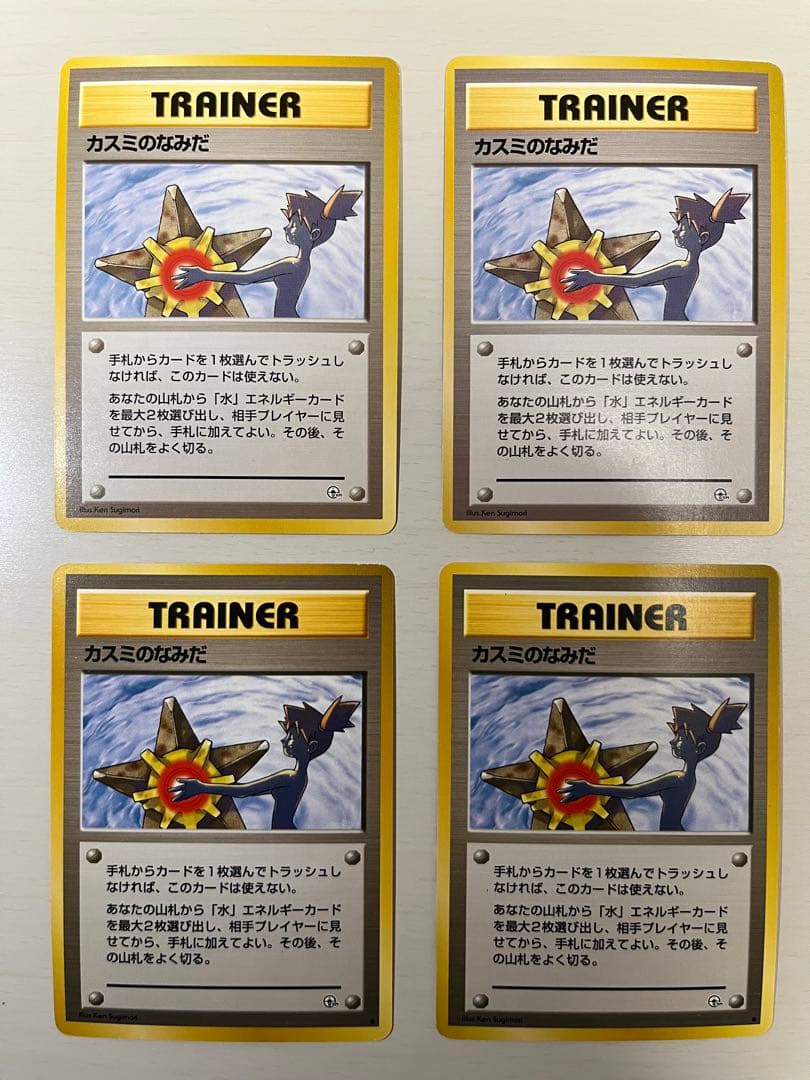 カスミのなみだ　旧裏　ポケモンカード 旧裏ポケカ ポケモンカード カスミのなみだ 初版 マーク無し - メルカリ
