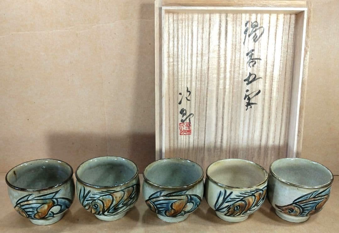 トムトム！【本物保証】金城次郎 湯呑五客 海老魚紋湯呑≪最上位品≫人間国宝 IMG_0449.jpg?v=1704371715&