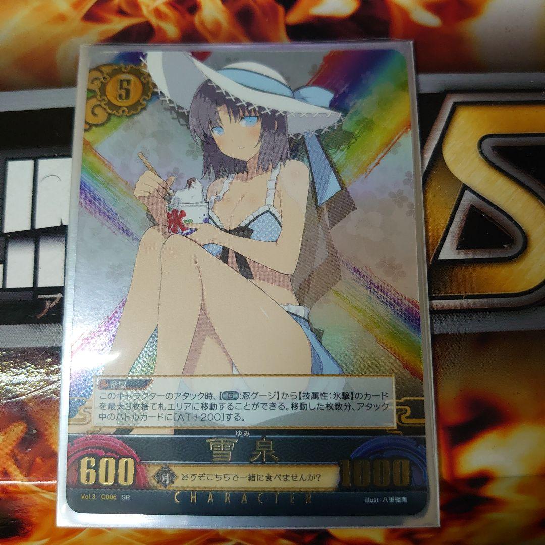 アンリミテッド・ヴァーサス 雪泉 SR 閃乱カグラ UNLIMITEDVS Amazon.co.jp: 閃乱カグラ TCG UNLIMITED VS スターターデッキ Vol1