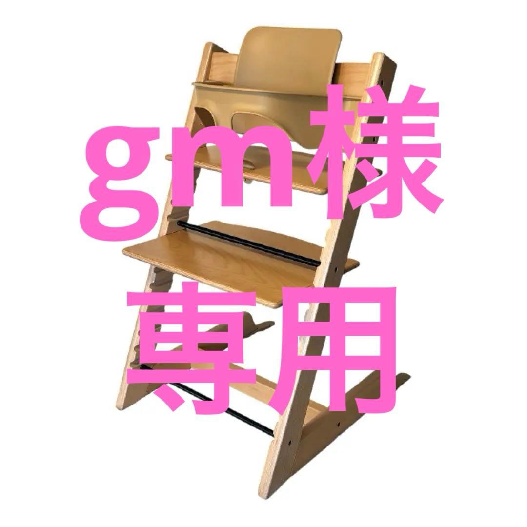 ストッケ　トリップトラップ　ベビーチェア+ベビーセット　ナチュラル　シリアル6