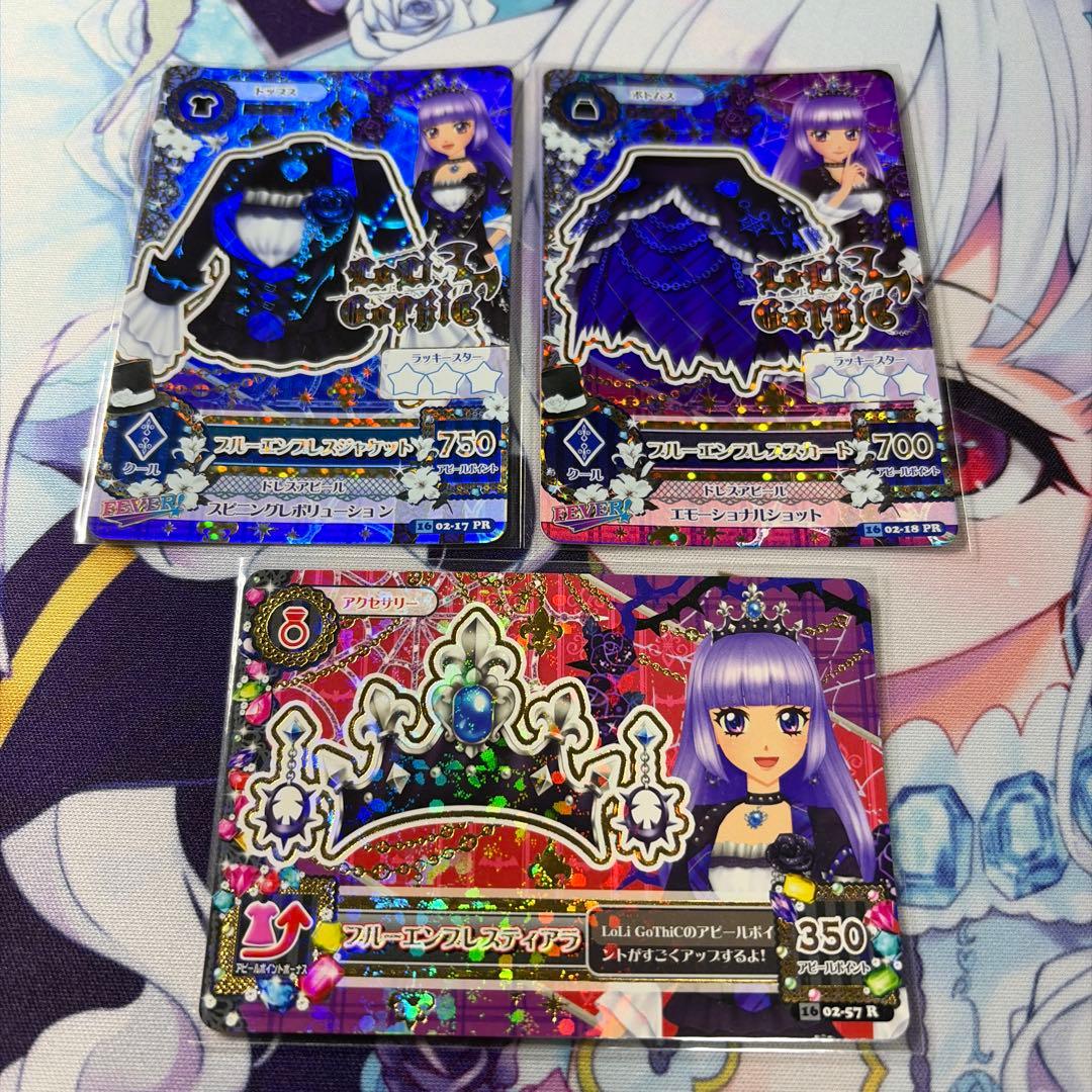 アイカツ ブルーエンプレスコーデ シューズ無し 氷上スミレ プレミアムレア アイカツ プレミアムレアカード ブルーエンプレスコーデ｜Yahoo!フリマ