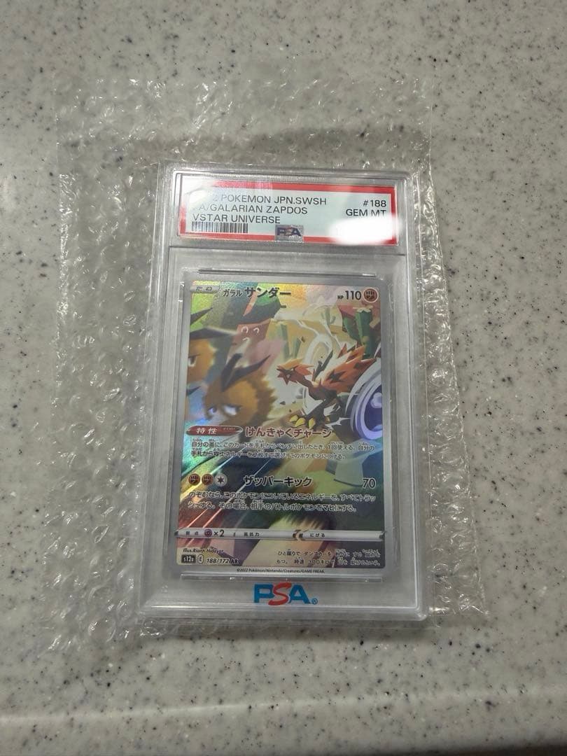 ポケモンカード vstarユニバース ガラルサンダーAR PSA10 - メルカリ