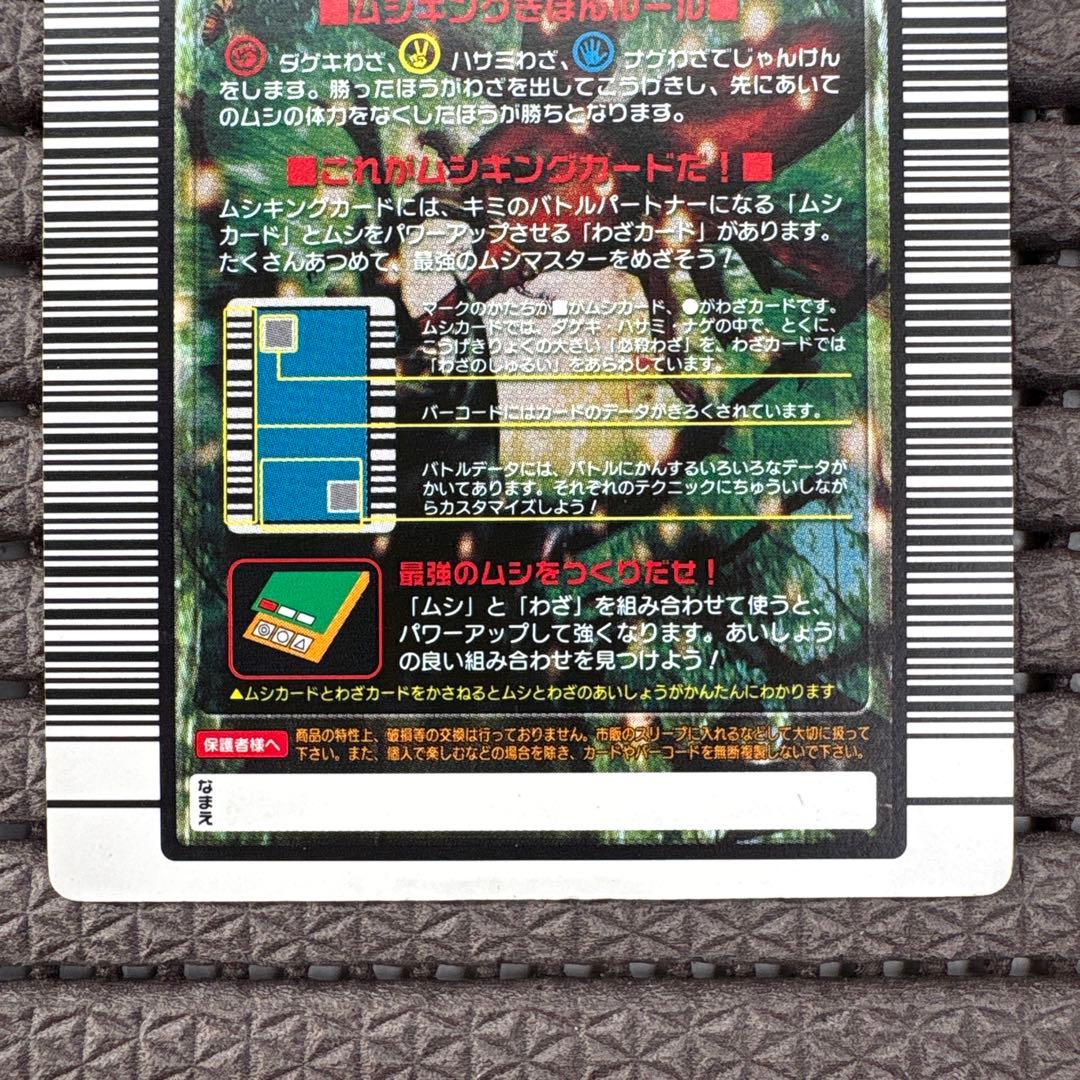 希少 ヘルクレスリッキーブルー 2005ファースト 金レア ムシキング