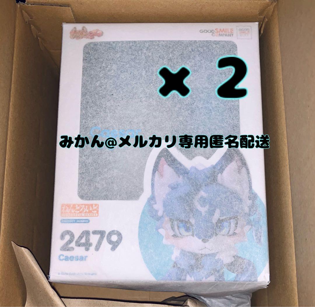 ねんどろいど FLUFFY LAND Caesar フィギュア 2個セット ねんどろいど ねんどろいどどーる きぐるみパジャマ FLUFFY LAND 2種