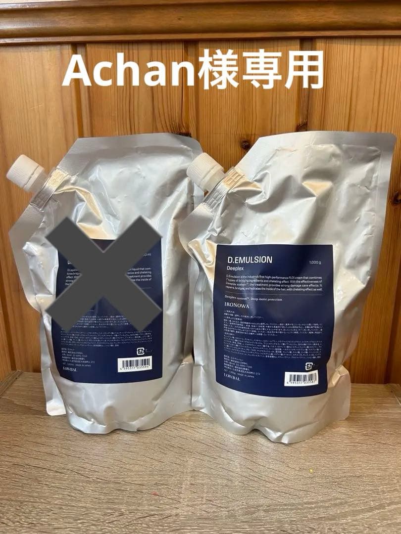 イロノワ　Dエマルジョン 髪質改善