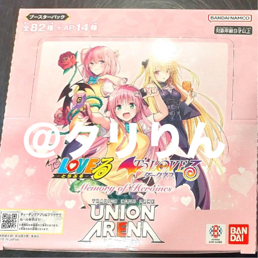 【新品未開封】ユニオンアリーナ　ToLOVEる　1box