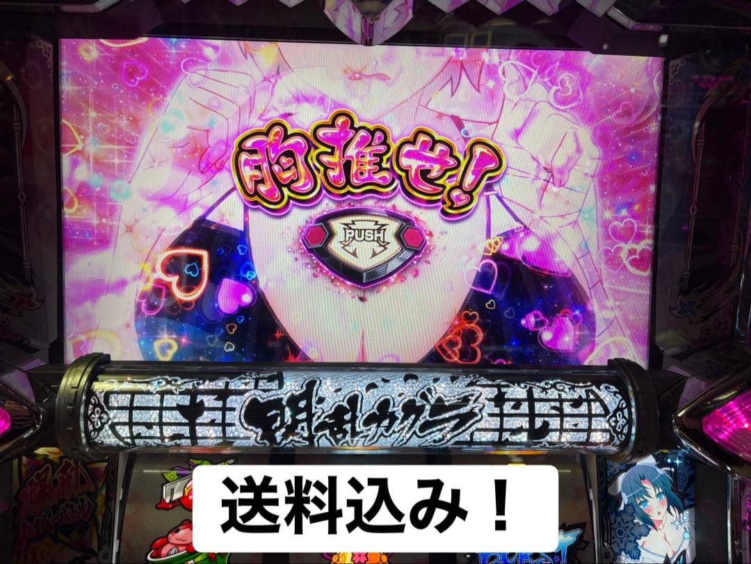 【送料込】 閃乱カグラBURST UPパチスロ実機 オーイズミ 不要機付スロット