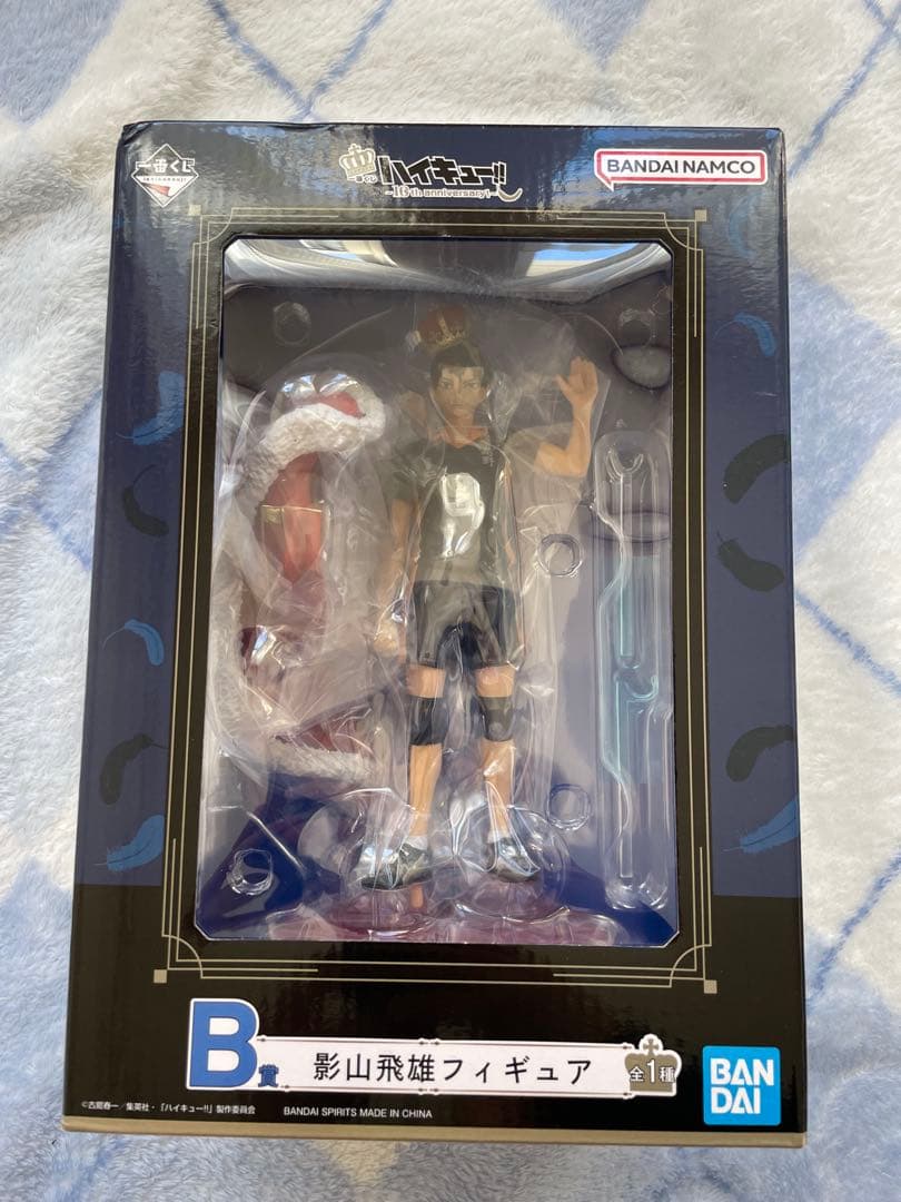 一番くじ ハイキュー!! 10周年 B賞 影山飛雄　フィギュア