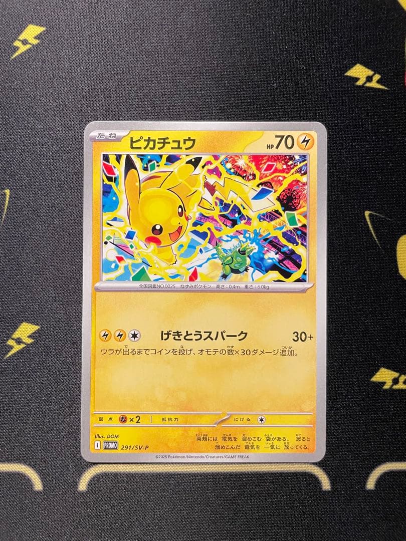 ピカチュウ げきとうスパーク 291/SV-P 1枚 - メルカリ