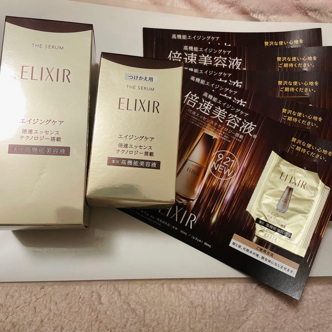 「エリクシール シュペリエル ザ セラム aa(50ml)」＆つけかえ用　おまけ