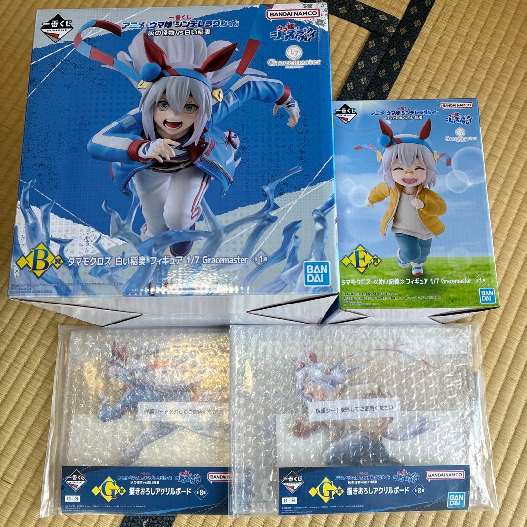一番くじ ウマ娘 シンデレラグレイ B賞 E賞 G賞 タマモクロス セット